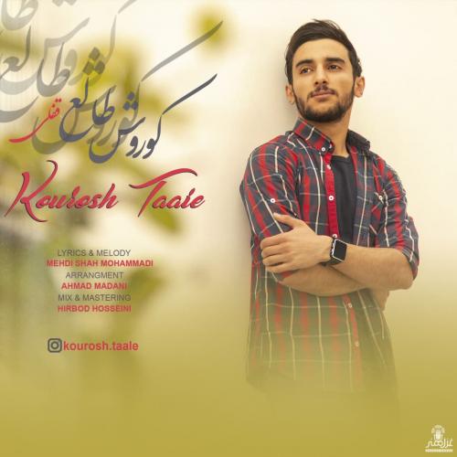 دانلود آهنگ قفلی